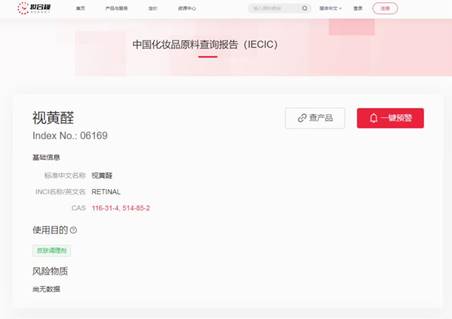 化妆品,加拿大,化妆品,禁限用,视黄醛