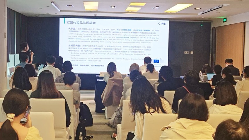 化妆品,合规,化妆品原料,瑞旭集团,CIRS