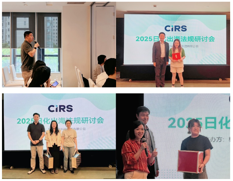 化妆品,合规,化妆品原料,瑞旭集团,CIRS