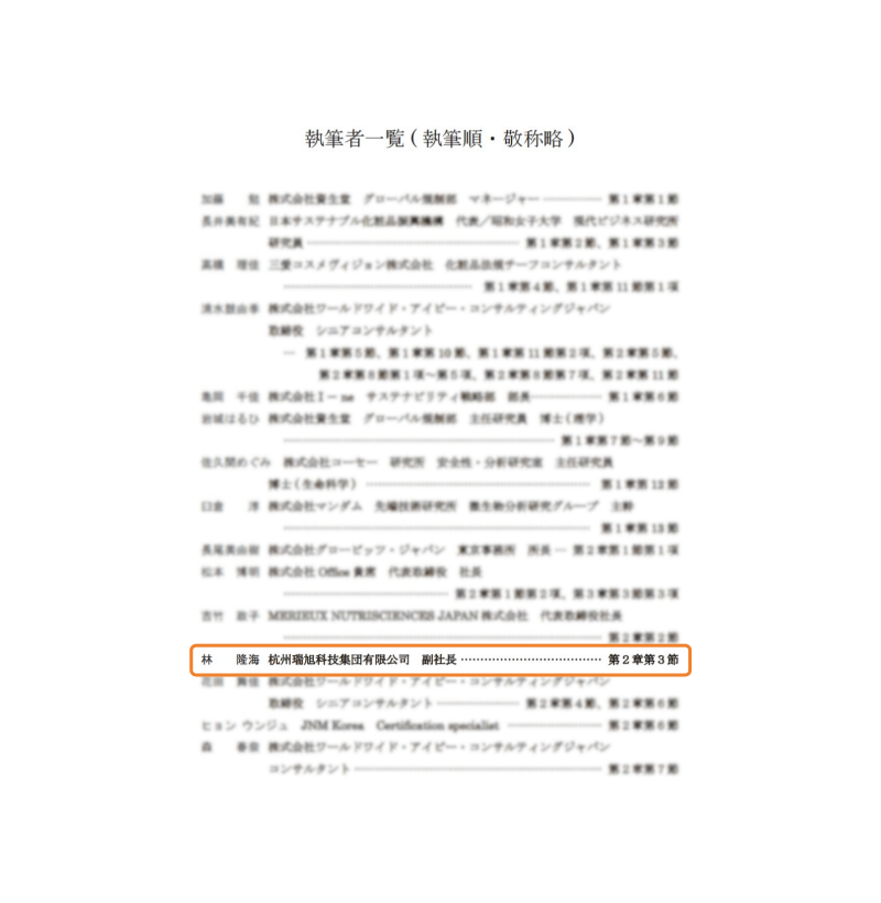 欧盟,化妆品法规,瑞旭集团,英国,化妆品