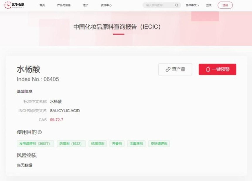 欧盟,化妆品,妆合规,水杨酸,儿童