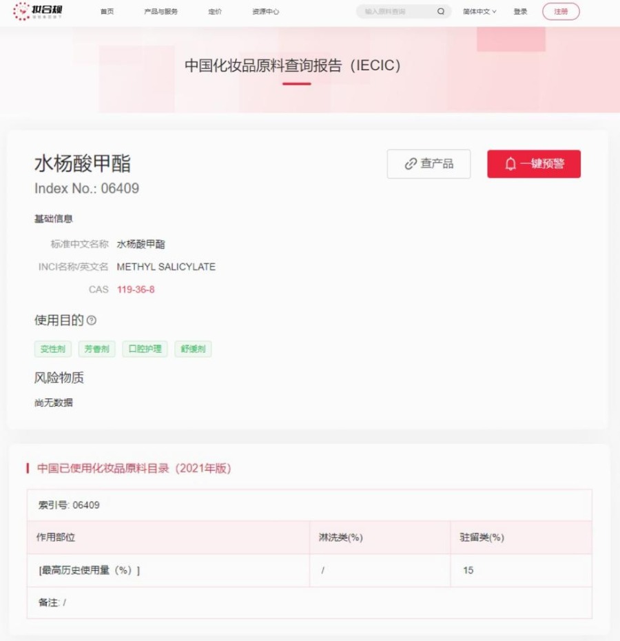 欧盟,化妆品原料,SCCS,儿童,妆合规