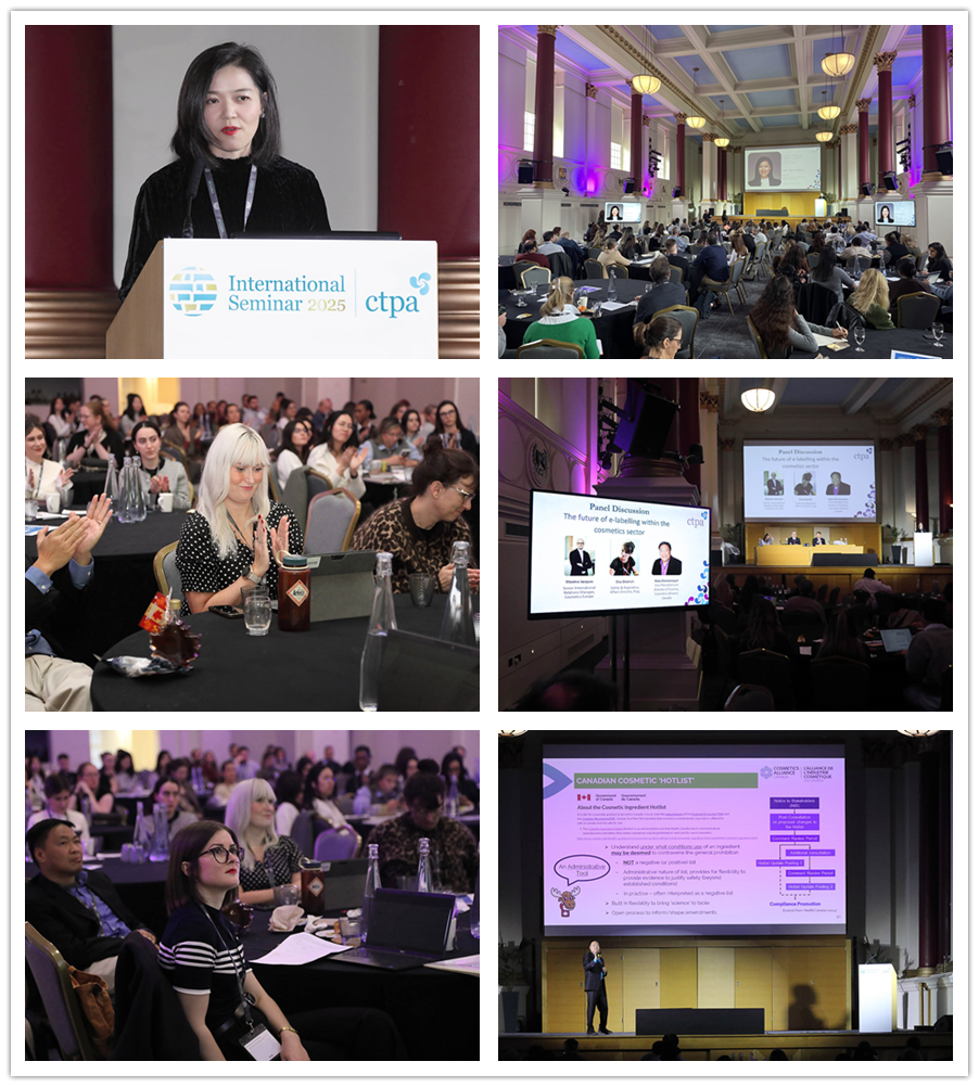 亚洲,化妆品,法规,CTPA国际研讨会