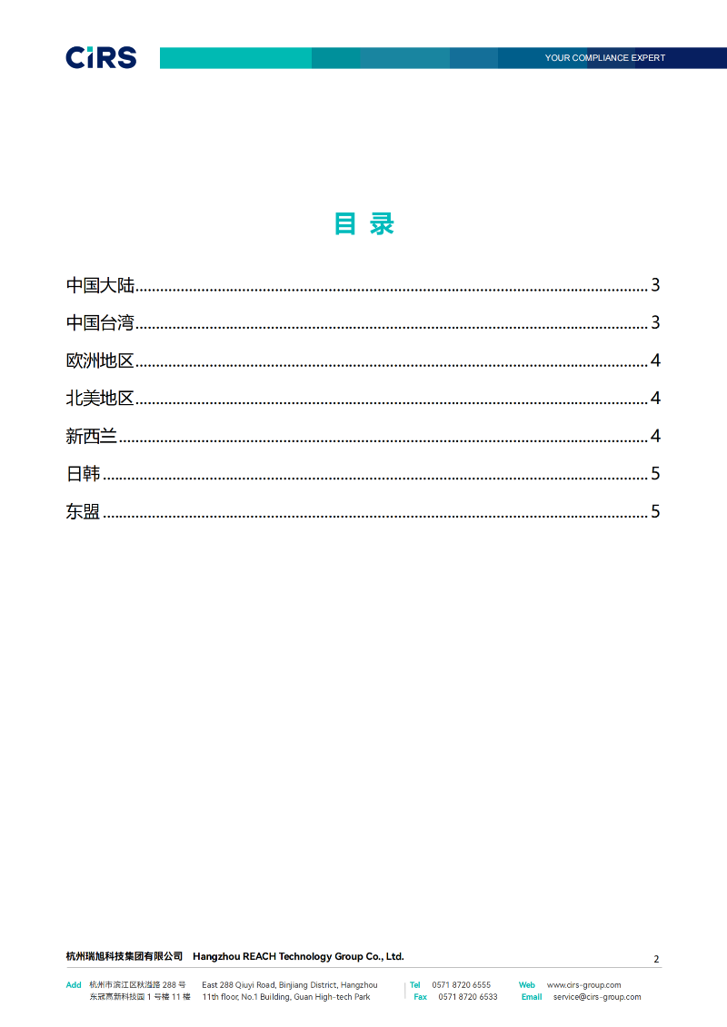 提取自2026年全球化妆品法规动态盘点(1)