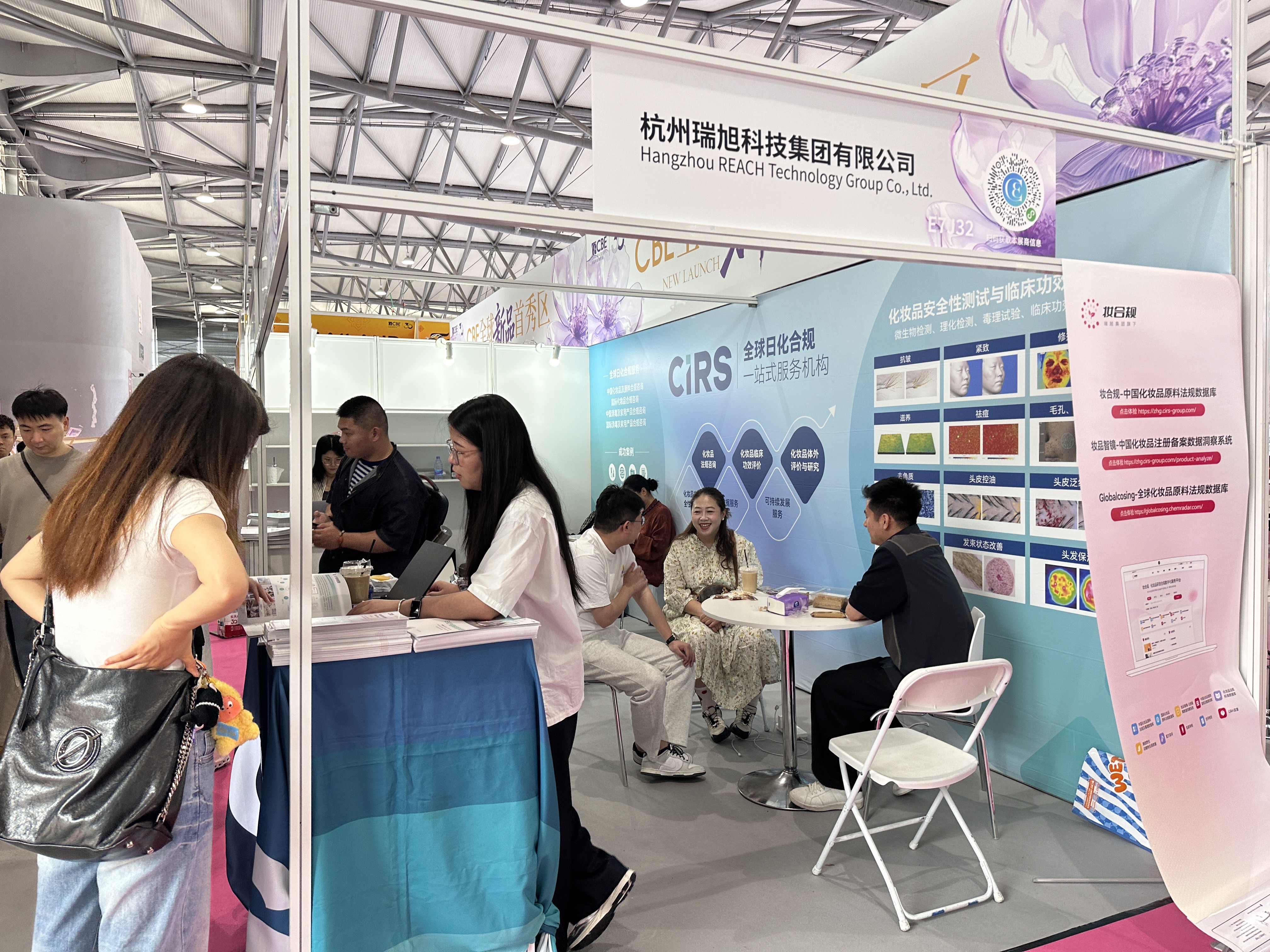 瑞旭,第30届CBE美博会,美妆,合规,创新