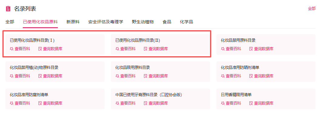 化妆品,新化学物质,纳入登记管理 ,生态环境部12号令,化妆品企业,影响解析