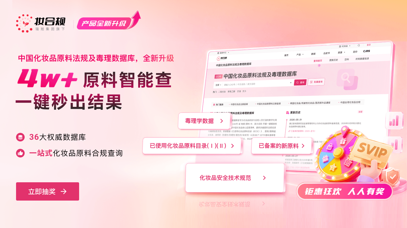 化妆品,新化学物质,纳入登记管理 ,生态环境部12号令,化妆品企业,影响解析