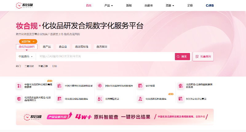 https://zhg.cirs-group.com/