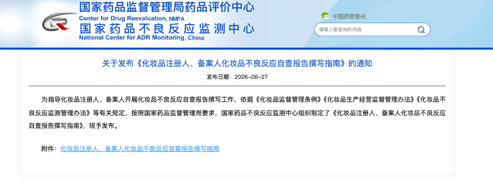 截屏2026-09-01 14.30.53