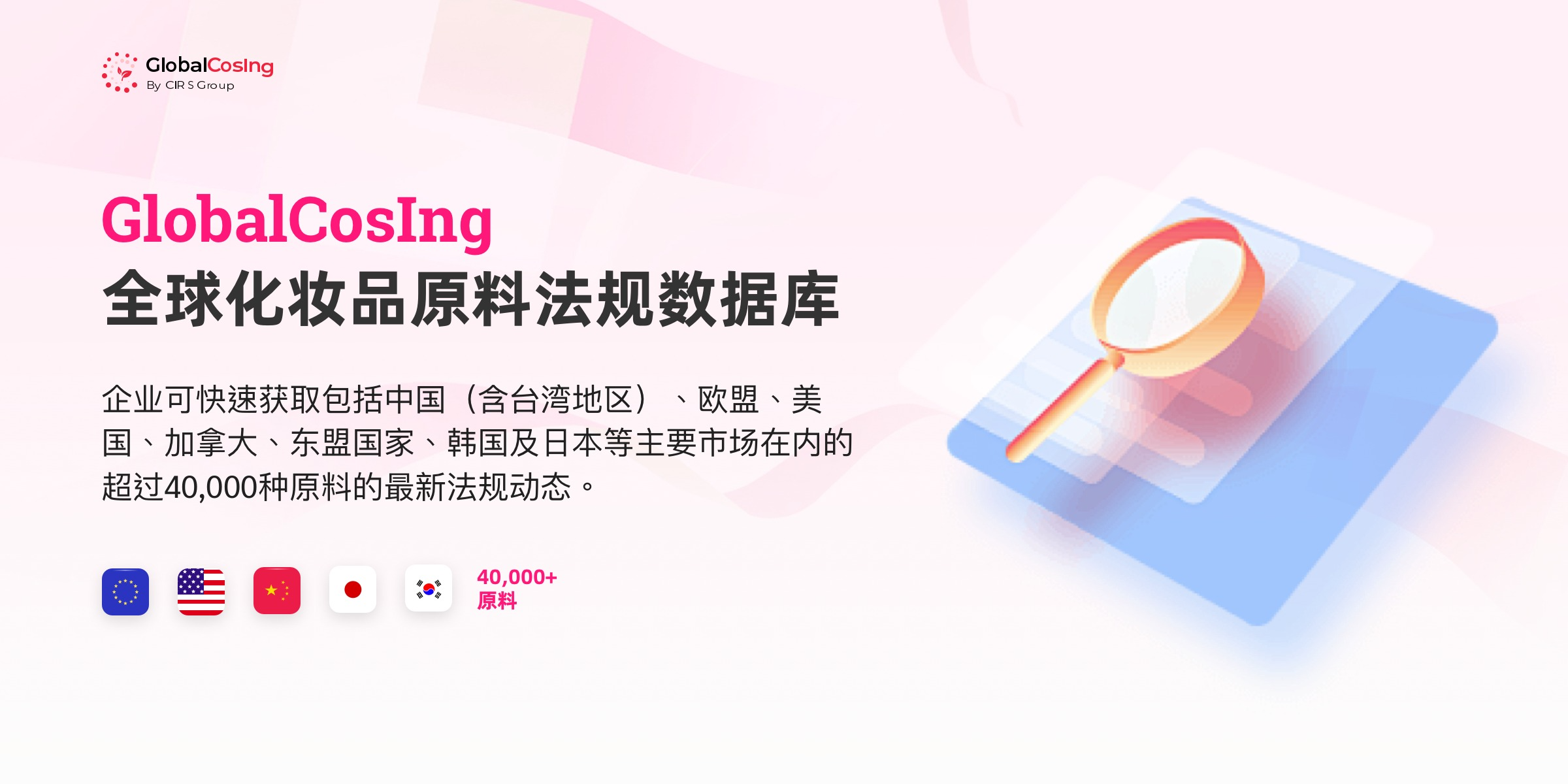 /globalcosing.chemradar