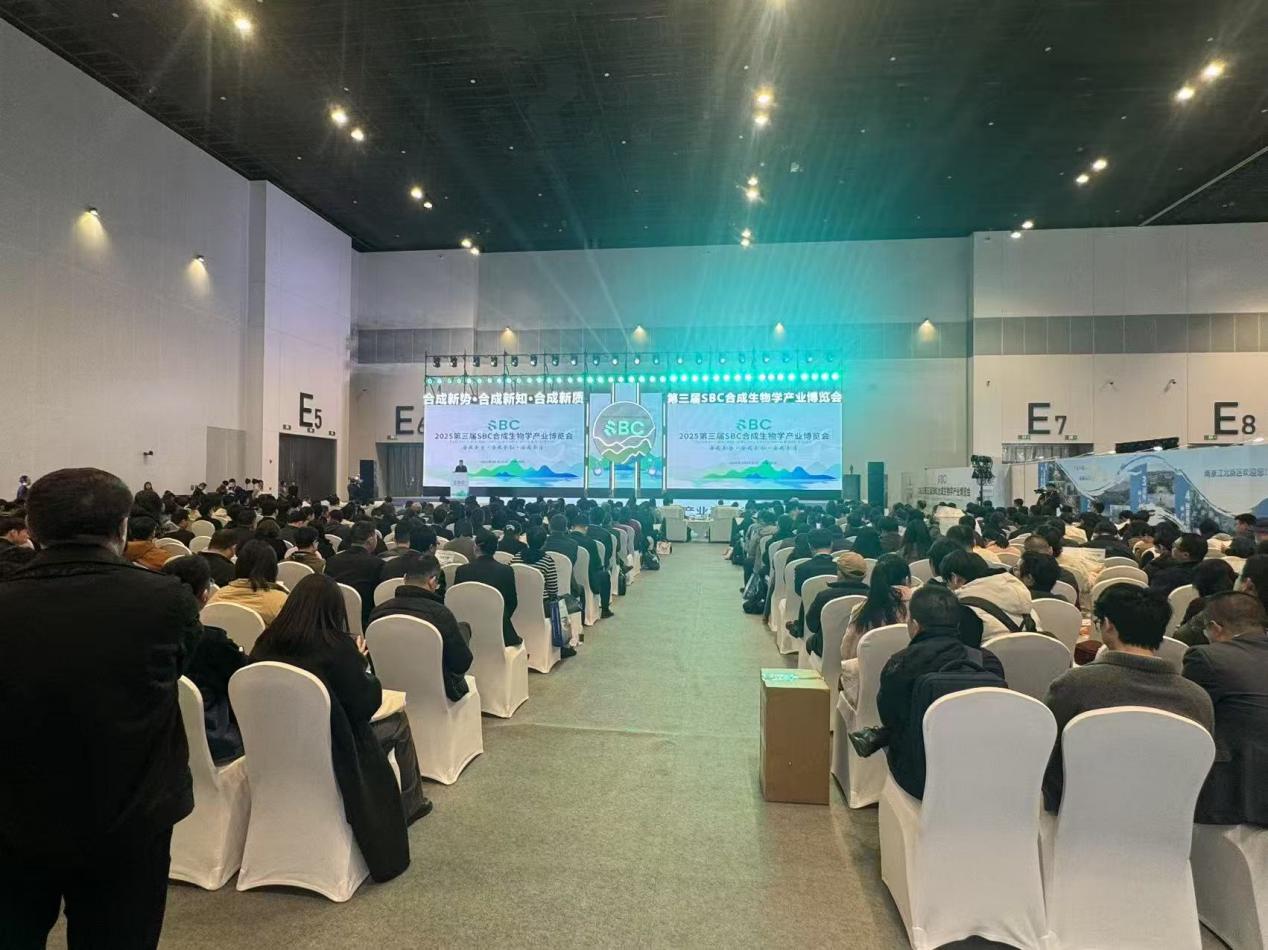 瑞旭,SBC,合成生物学,产业博览会