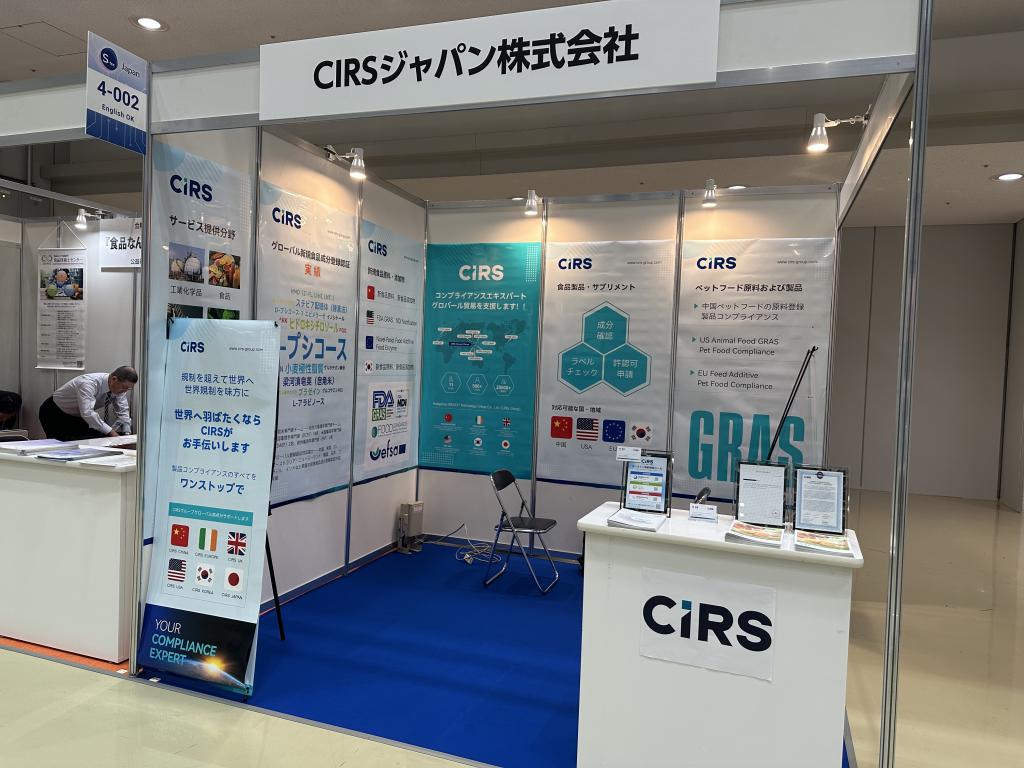 瑞旭,CIRS,日本,食品开发展