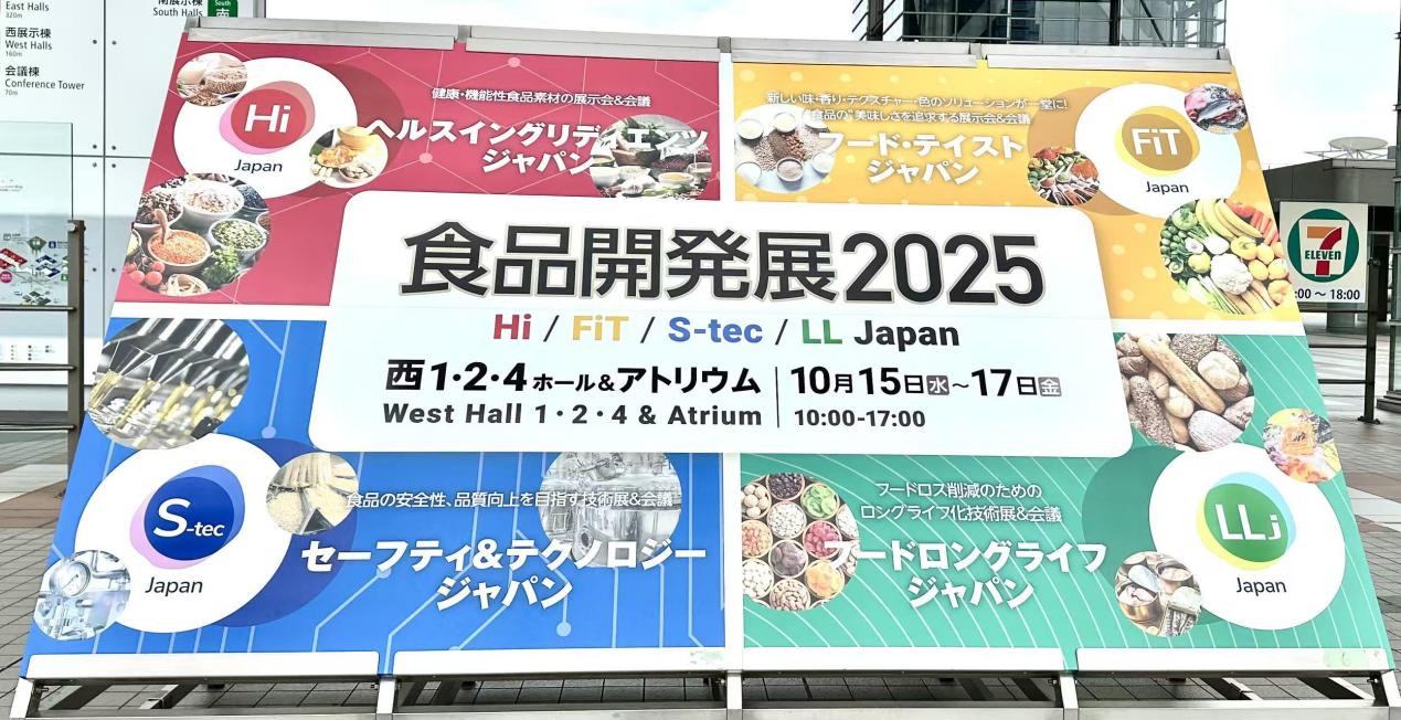 瑞旭,CIRS,日本,食品开发展