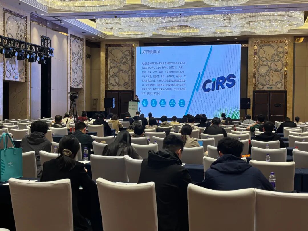 瑞旭,2025食研汇,超级原料