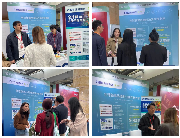 瑞旭,2025食研汇,超级原料
