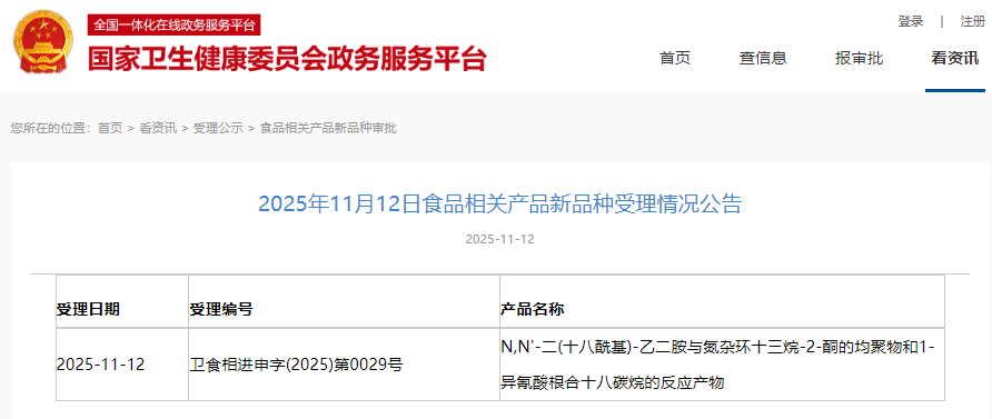 三新食品,受理动态,国家卫健委,灭活嗜黏蛋白阿克曼氏菌YGMCC2645,受理公告