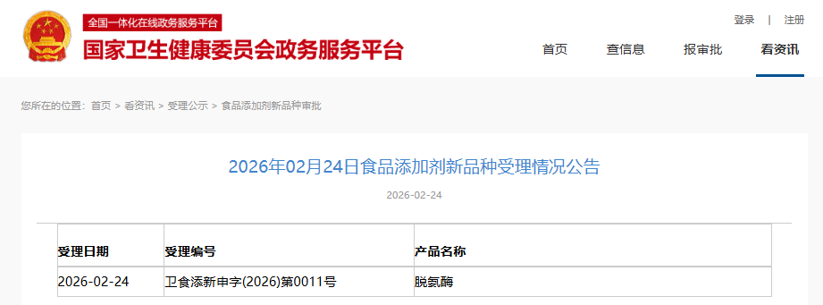 三新食品,受理动态,多种母乳低聚糖HMO,受理