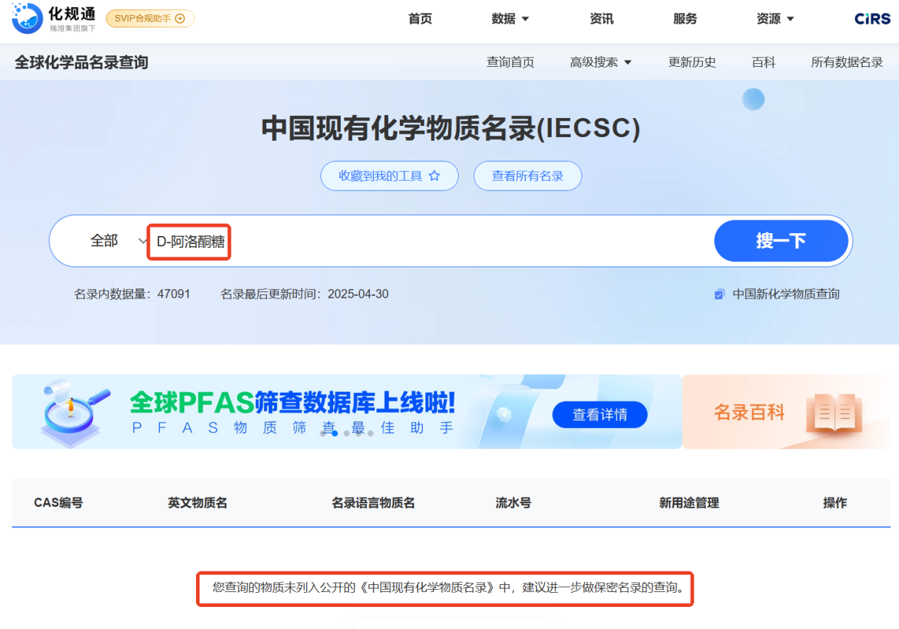 食品,饲料,生态环境部,新化学物质登记