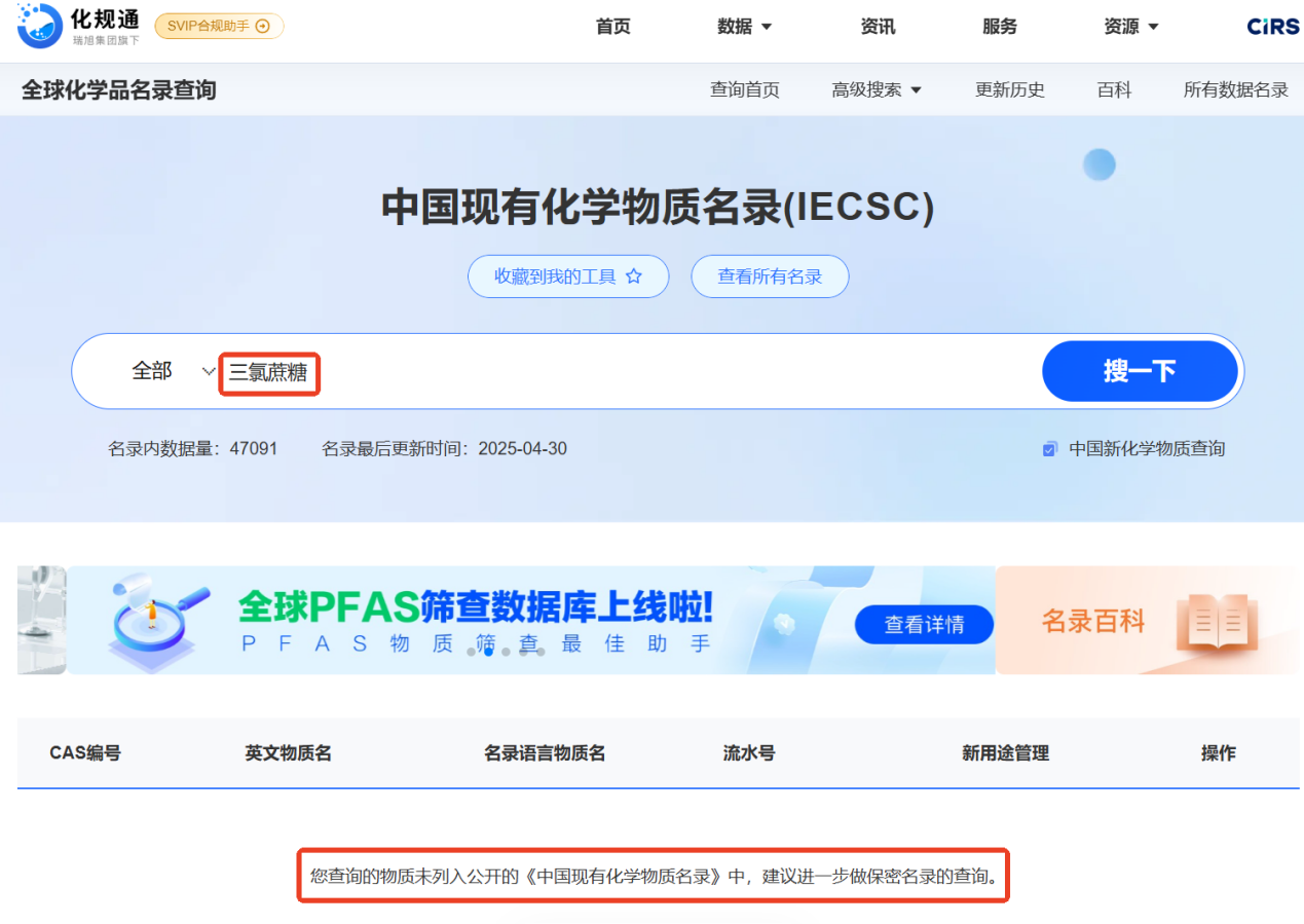 食品,饲料,生态环境部,新化学物质登记