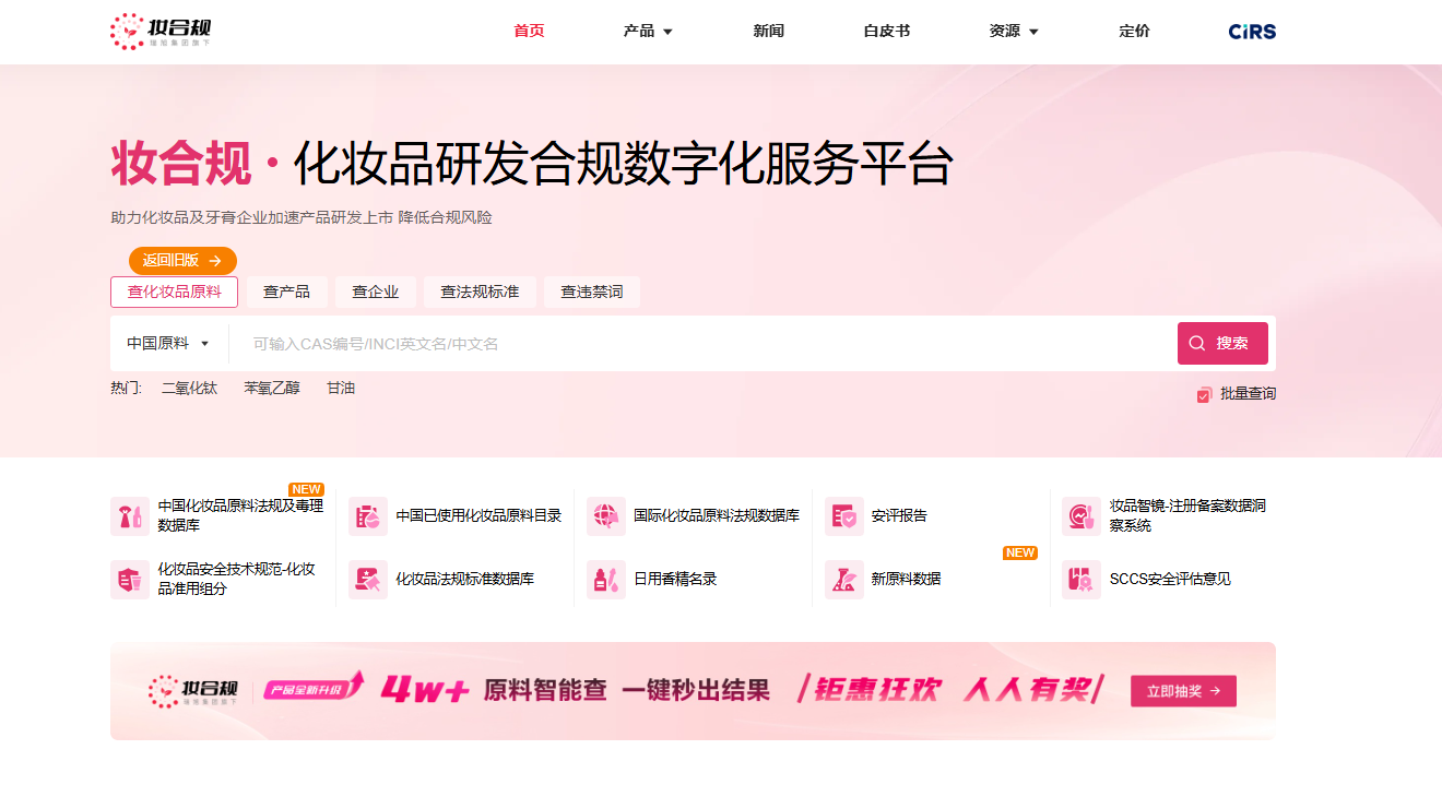 新原料备案,白鬼笔,PHALLUS IMPUDICUS,子实体提取物,新原料,备案