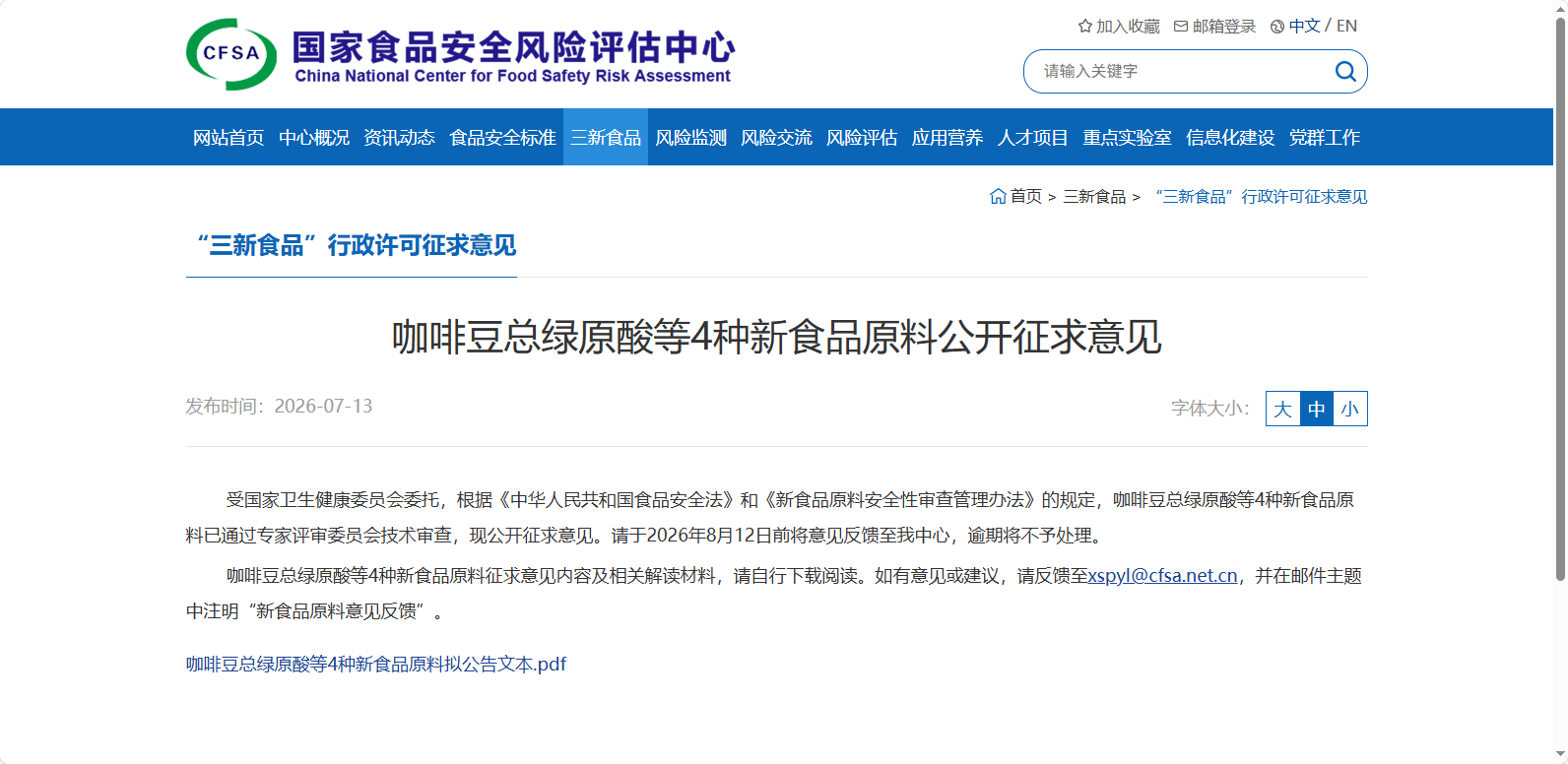 C:\Users\CIRS\xwechat_files\wxid_d4i9kowfzwnh12_e522\temp\InputTemp\be4f5d71-fa87-4fa8-ba3c-bc9bf9d6be6d.png