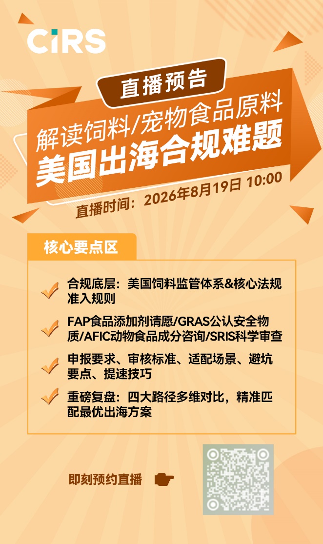 C:\Users\Administrator\AppData\Roaming\DingTalk\68113717_v2\ImageFiles\20108087\21559444729_231880618600_解读饲料宠物食品原料美国出海合规难题.jpg