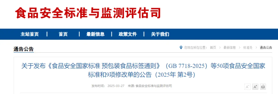 GB 7718,GB 2805,食品标识,监督管理,食品标识