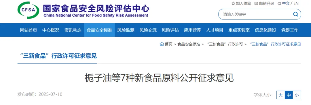 威尼斯镰刀菌蛋白,褐藻寡糖,β-乳球蛋白,发酵法,新食品原料