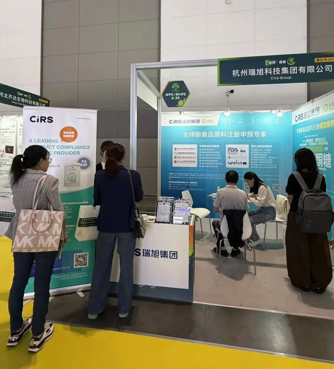 瑞旭,中国西部国际天然展,WPE&WHPE2025