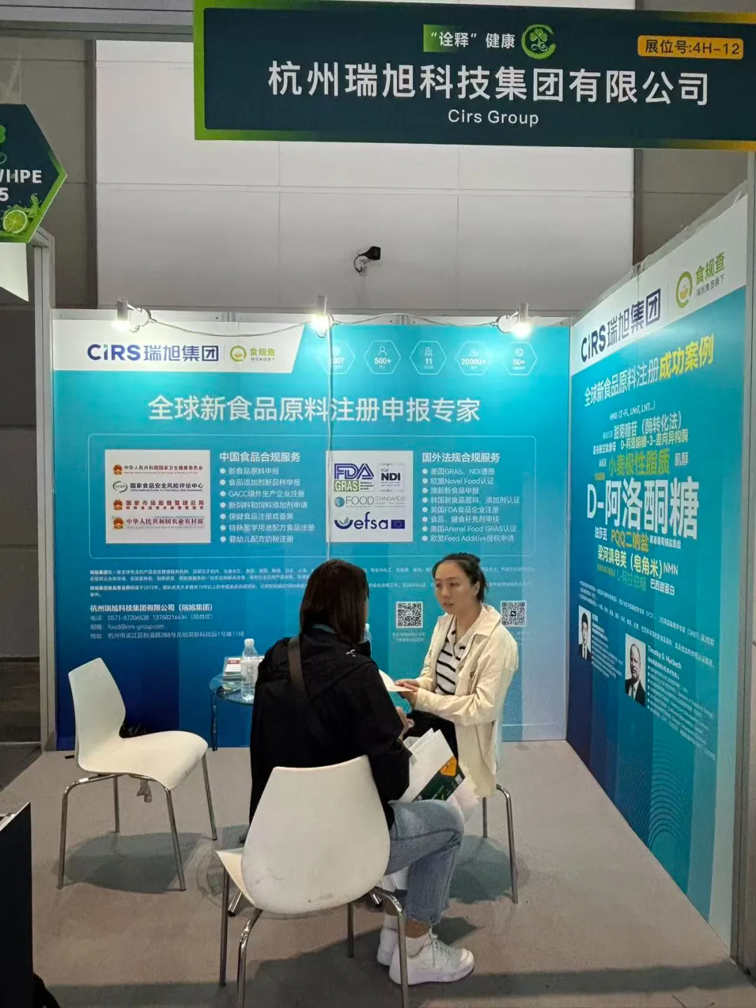 瑞旭,中国西部国际天然展,WPE&WHPE2025