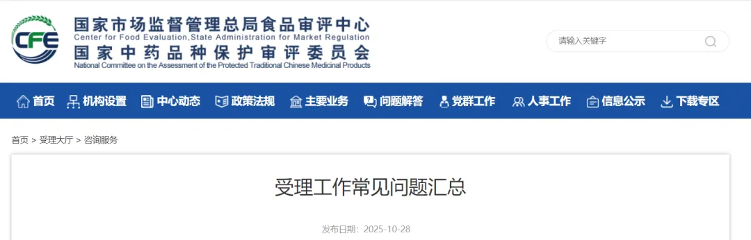 保健食品,特医食品,婴配申报注册