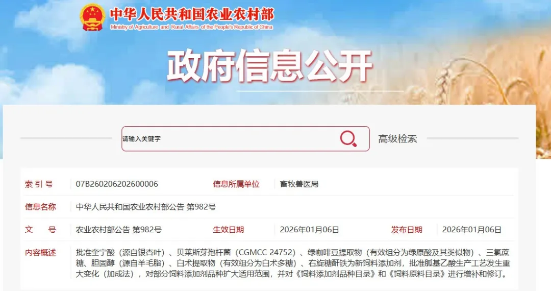 饲料添加剂,新饲料,添加剂,瑞旭