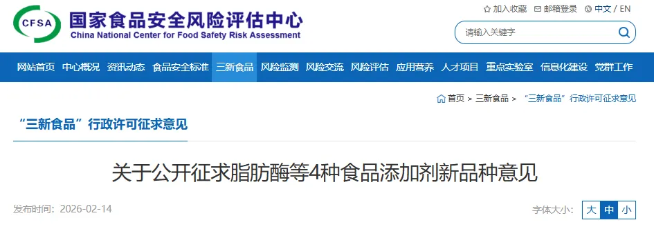 HMOs,脂肪酶,食品添加剂,新品种