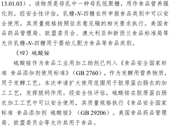 HMOs,脂肪酶,食品添加剂,新品种