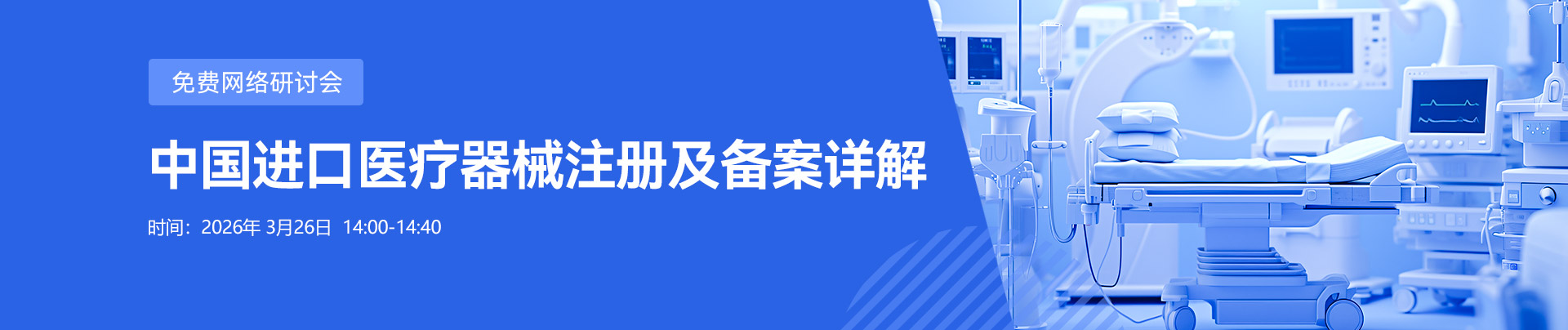 CIRS,日本,中国,进口医疗器械注册,备案详解