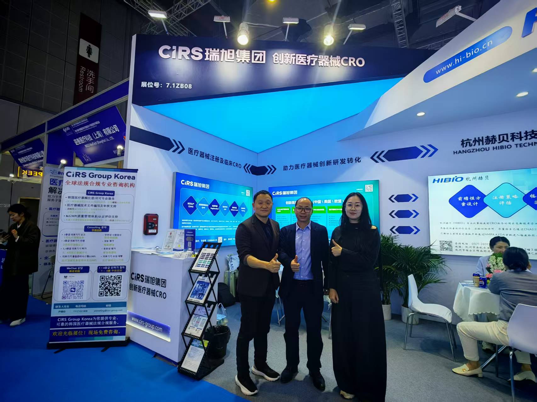 CMEF,瑞旭,医疗器械,GCP,临床试验服务,注册认证服务