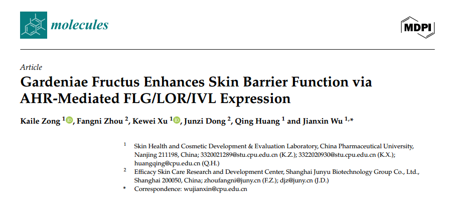 SCI期刊,科新生物,君裕集团,栀子提取物,增强,表皮屏障机制