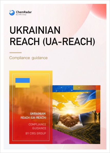 यूक्रेनी REACH (UA-REACH) 
