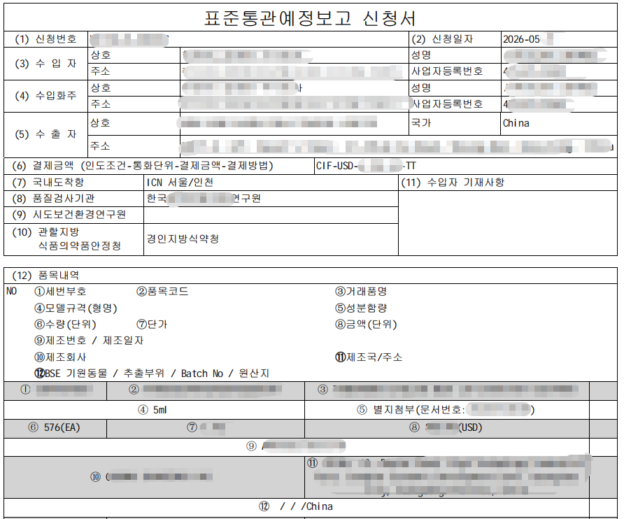 Korea,Cosmetics,Export,Compliance,Guide