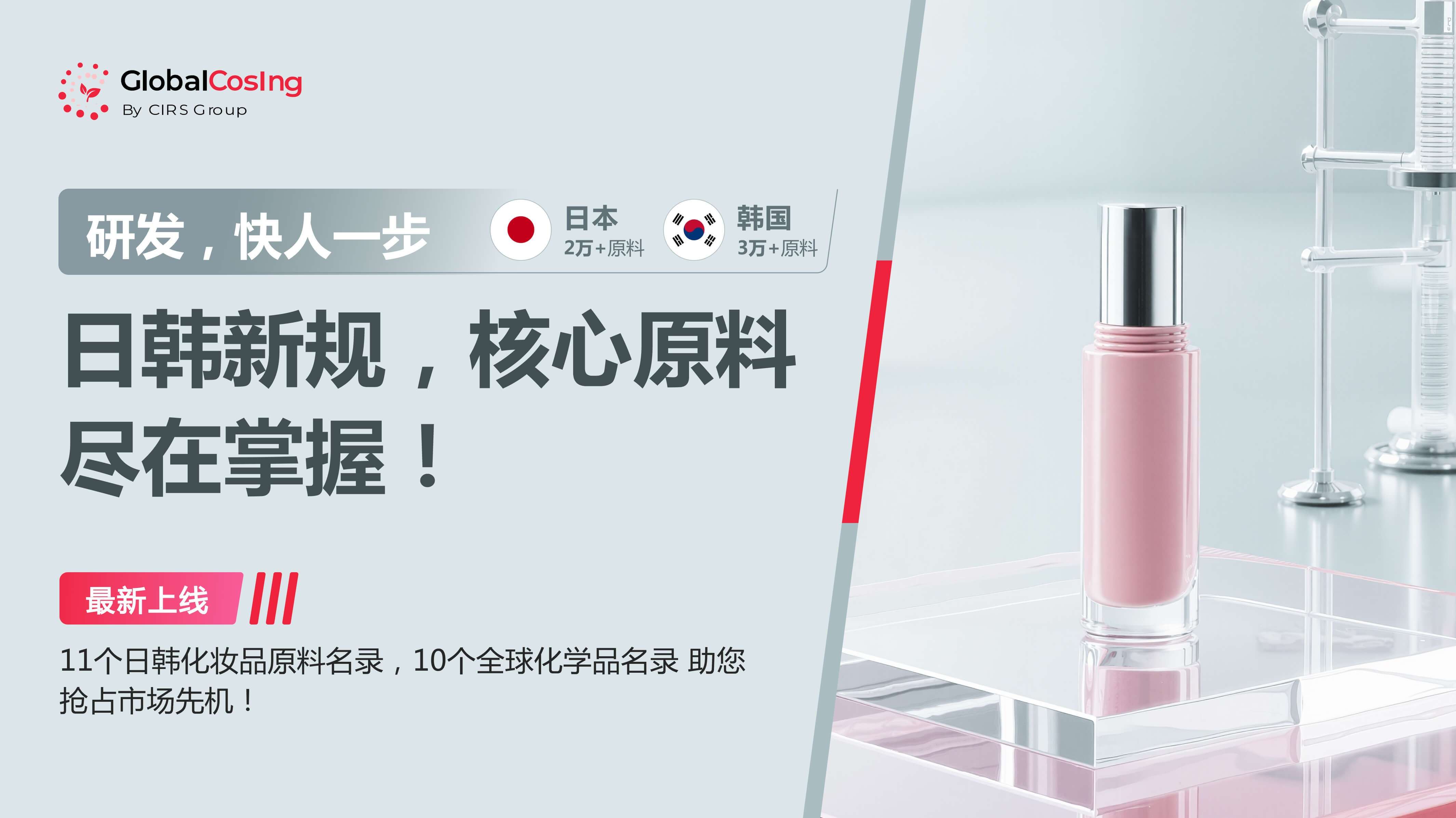 东盟| 印度尼西亚新版化妆品标签、促销和广告要求已生效，2025年11月起全面执行| 法规动态| 法规解读| 妆合规